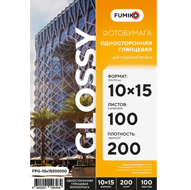 Фотобумага FUMIKO 10х15 глянцевая односторонняя 200г/м2, 100л