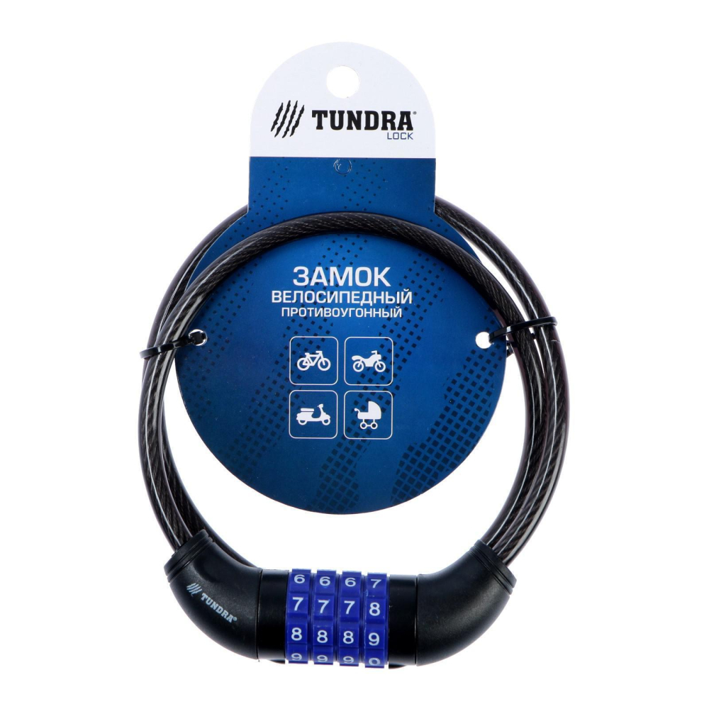 Замок навесной велосипедный LOCK LAND кодовый, 8 х 800 мм 3299295