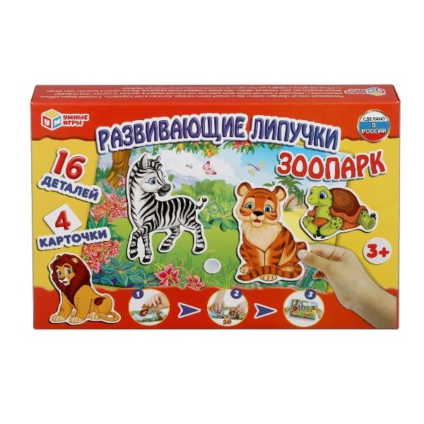 Развивающая игра с липучками Зоопарк в кор. Умные игры