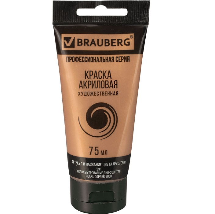 Краска акриловая художественная BRAUBERG ART CLASSIC, туба 75мл, ПЕРЛАМУТРОВАЯ МЕДНО-ЗОЛОТАЯ, 191120