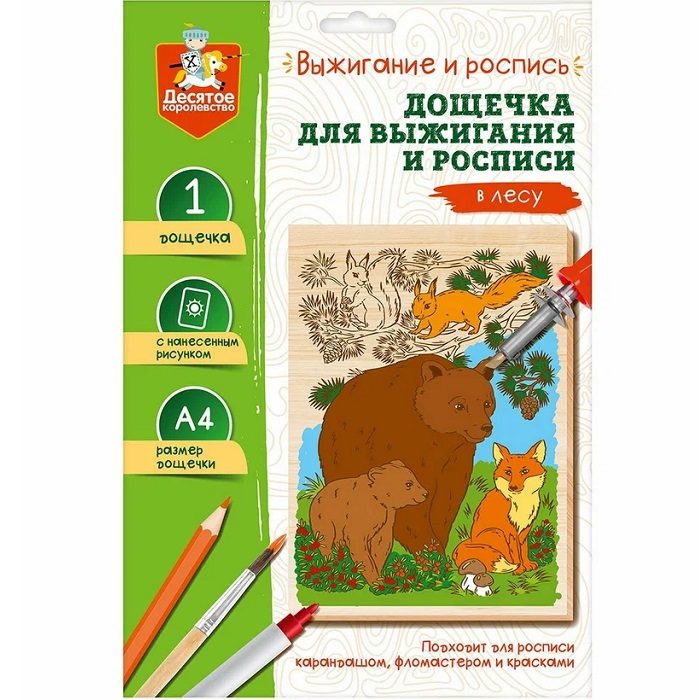 Доска для выжигания и росписи 1 шт "В лесу" А4 (конверт)