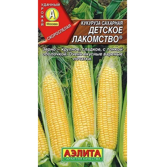Семена Кукуруза Детское лакомство Аэлита Ц