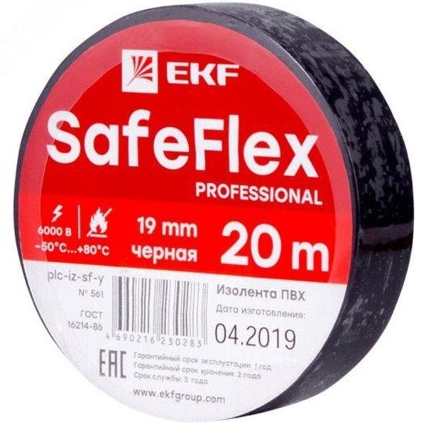 Изолента 19*20 (0,15) черная SafeFlex EKF
