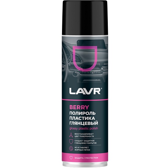 Полироль пластика LAVR Ln2439, глянцевый Berry 650мл