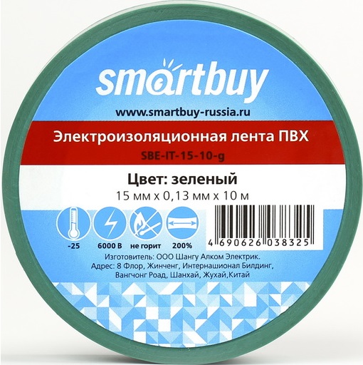 Изолента SMARTBUY 15мм/10м зеленая (SBE-IT-15-10-g)