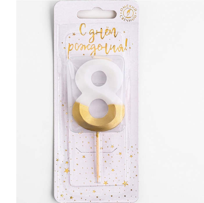 Свеча для торта на шпажке "Грань", цифра 8, 5,5 см, бело-золотая 9177649
