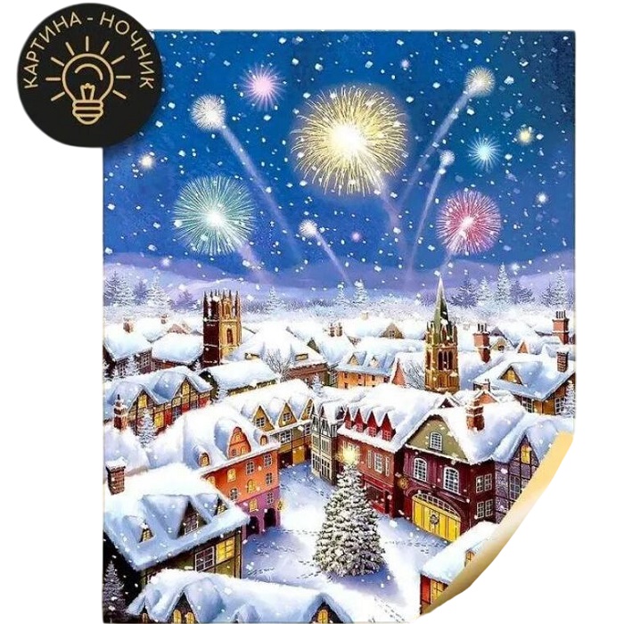 Картина по номерам 40х50 "Салют над городом" USB LED подсветка (28 цветов) УТМ01499725