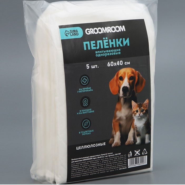 Пелёнки впитывающие целлюлозные для животных, 60 х 40 см, 5 шт