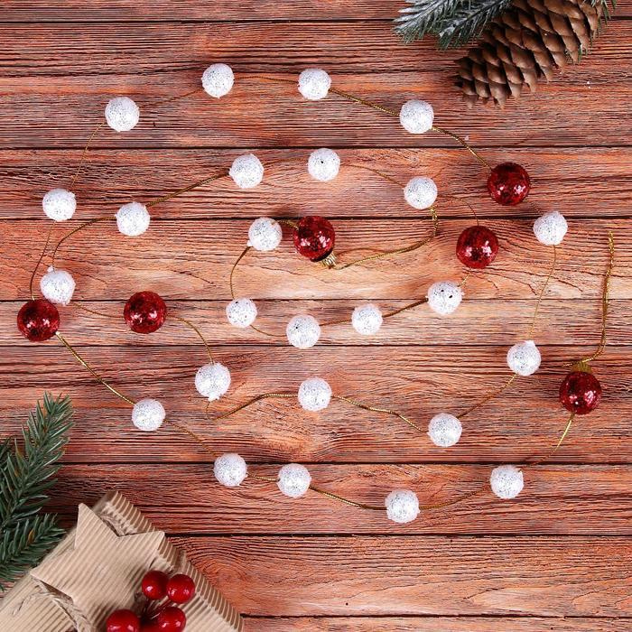 Бусы на ёлку 2 м "Шарики красные и белые" 2371324