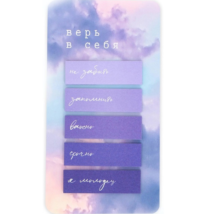 Стикеры-закладки, на подложке «Верь в себя» 5 шт, 30 л