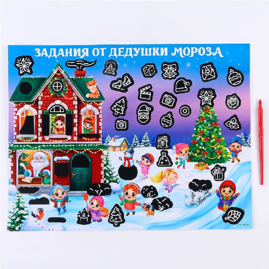 Скретч-плакат на новый год «В гостях у Дедушки Мороза» с клапаном, А3 9797036