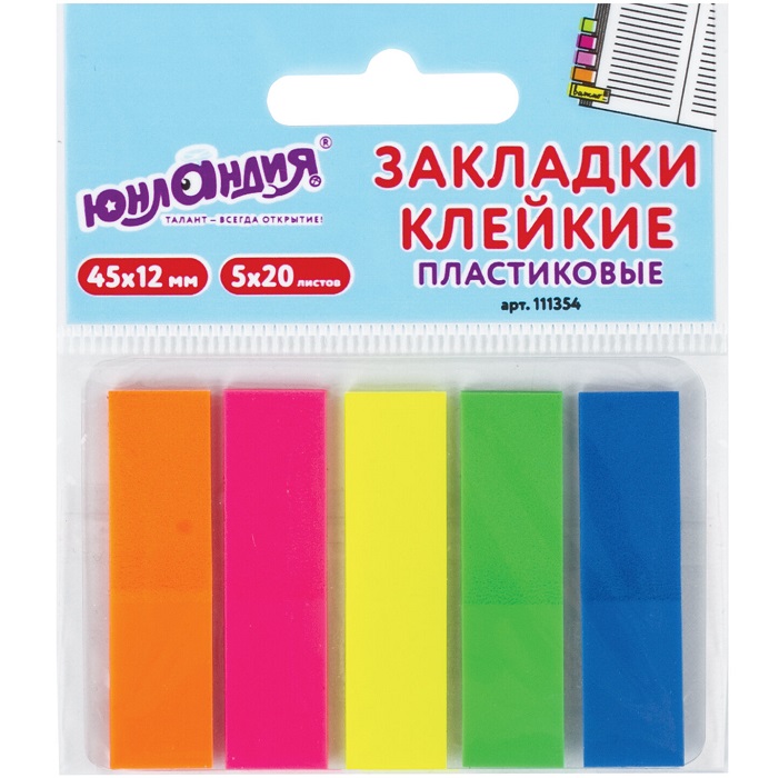 Закладки клейкие неоновые ЮНЛАНДИЯ, 45х12 мм, 100шт (5 цв. х 20 л.) на пластиковом основании, 111354
