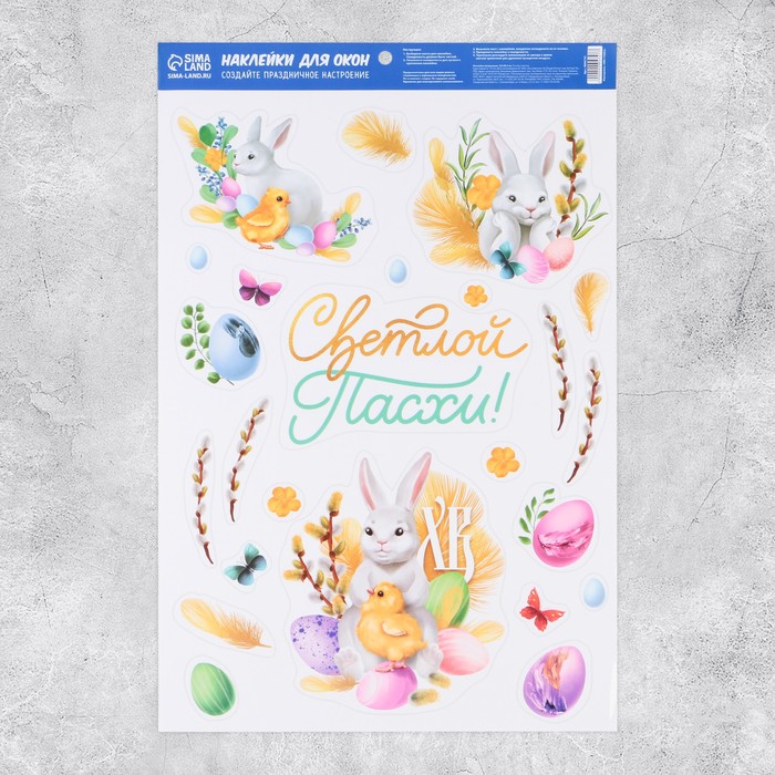 Наклейки витражные «Светлой Пасхи!»