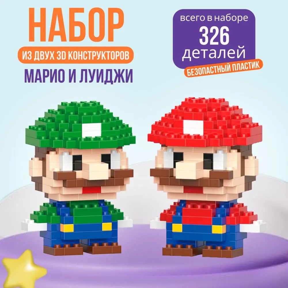 Набор 3D конструкторов из миниблоков Bricks 2 шт Супер Марио зел 38 Супер Марио красный 37