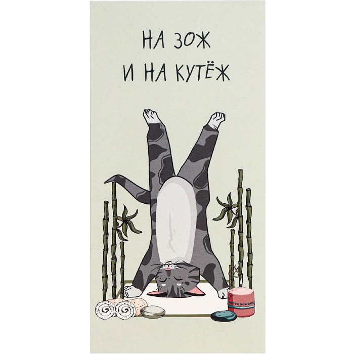 Конверт для денег «На ЗОЖ и кутеж», 16.5×8 см 7690728