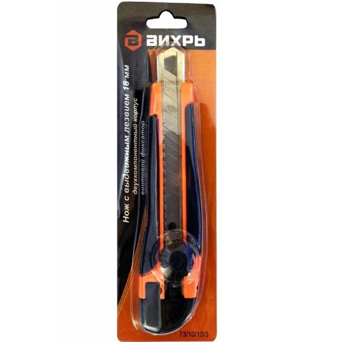 Нож с выдвижным лезвием 18 мм, двухкомпонентный корпус, винтовой фиксатор, Вихрь 73/10/10/3