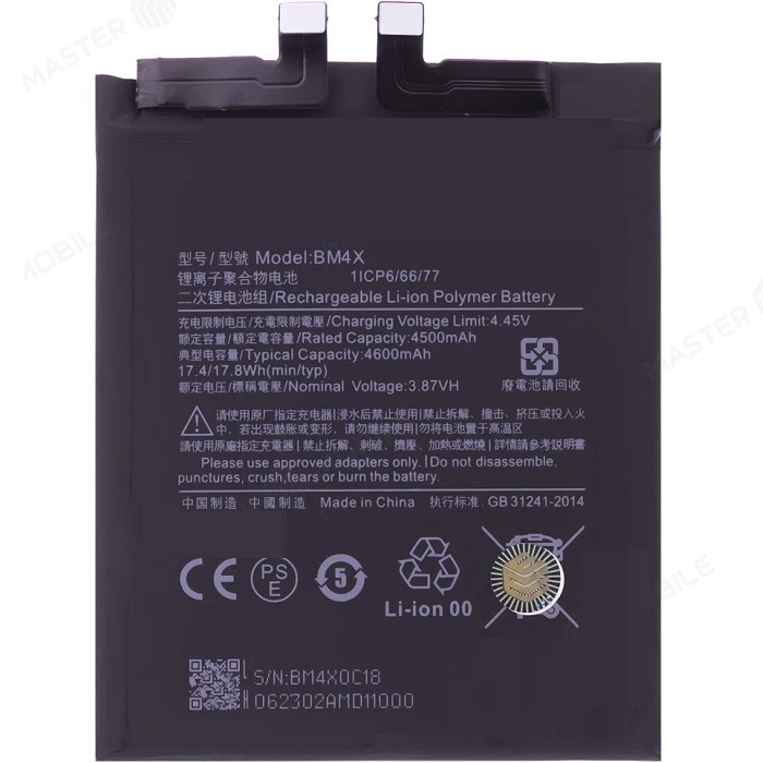 Аккумулятор для Xiaomi Mi 11