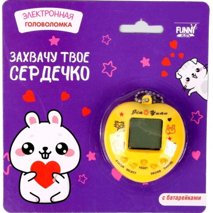 Электронная игра «Захвачу твоё сердечко», цвет МИКС