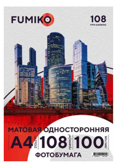 Фотобумага FUMIKO матовая односторонняя 108г/А4/100л
