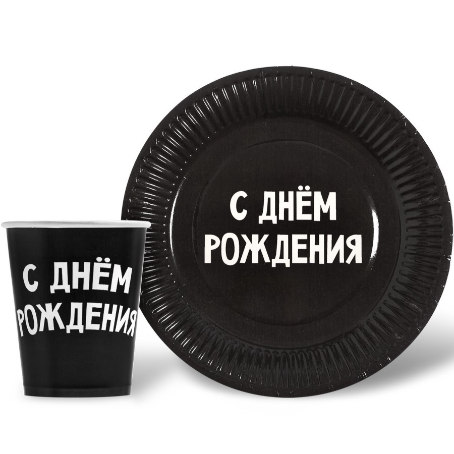 Набор бумажной посуды "С днём рождения", 10 стаканов, 10 тарелок   10644581