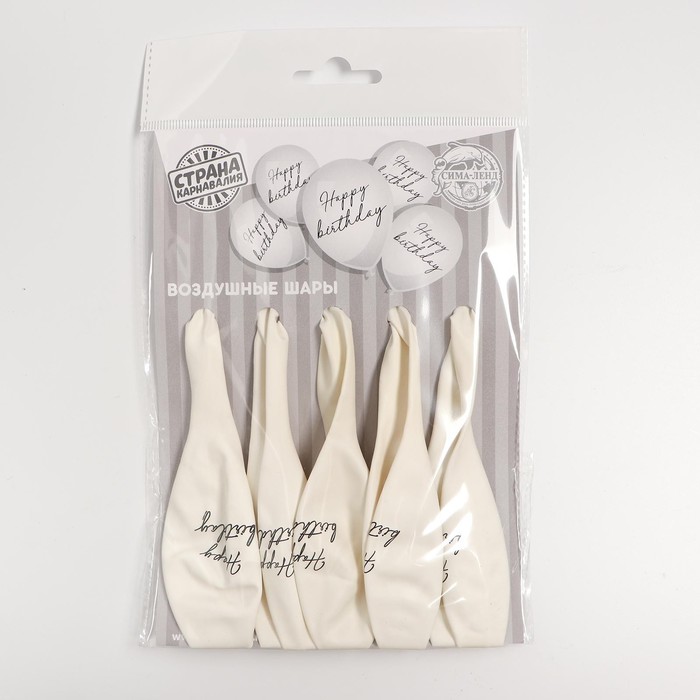 Шар латексный 12" Happy birthday, классика, 5 шт.