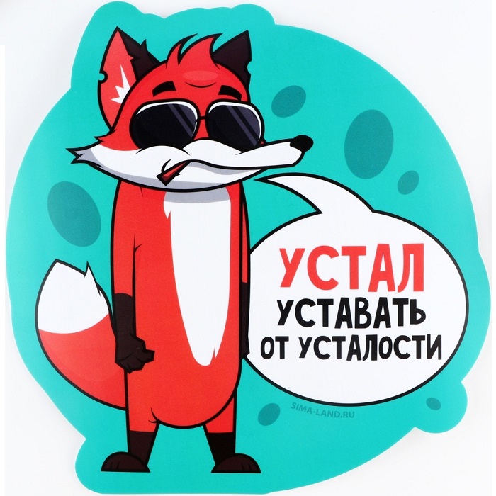 Коврик «Устал уставать» , 22,2 х 23,1 см