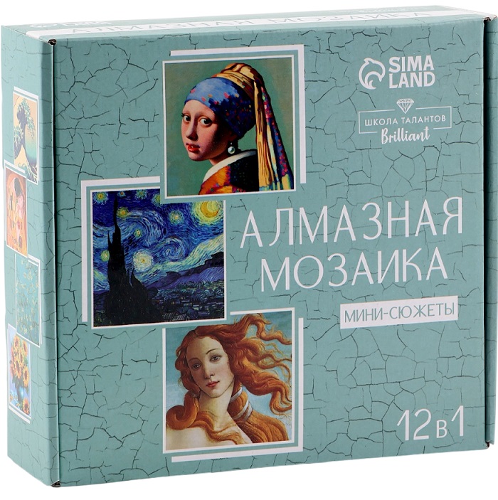 Алмазная мозаика 12 в 1 «Шедевры искусства», 14.5×14.5 см