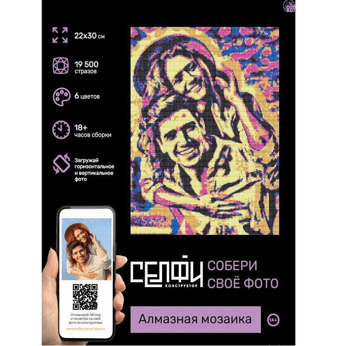 Алмазная мозаика 22х30 см. Серия "Селфиконструктор" 6 цветов. Поп-арт