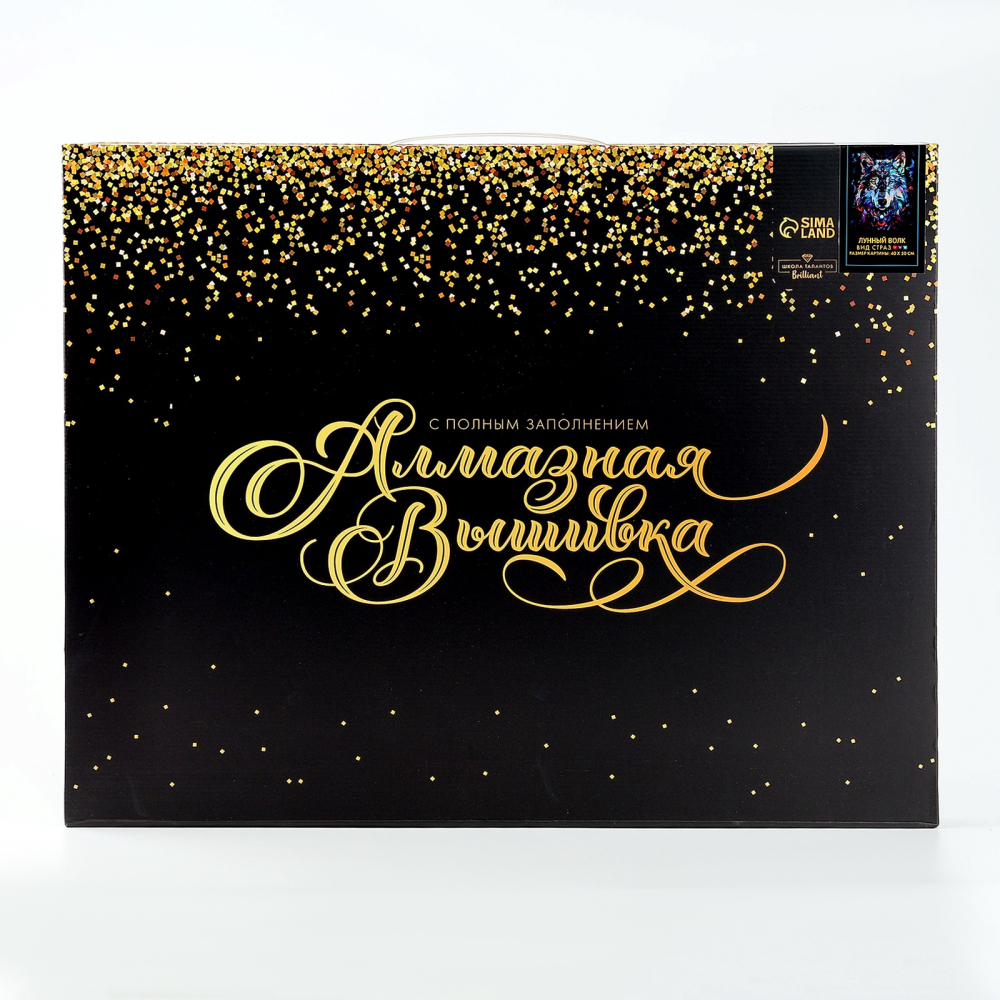 Алмазная мозаика с полным заполнением на холсте с подрамником «Лунный волк», 40×50 см 10656178