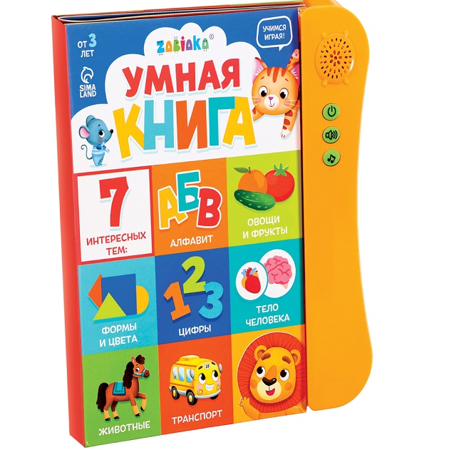 Обучающая игрушка «Умная книга», звук, цвет оранжевый 10135831