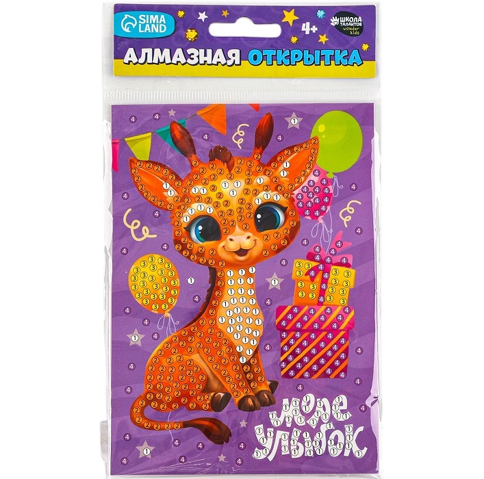 Алмазная мозаика для детей с частичным заполнением на открытке «Море улыбок» 10570991