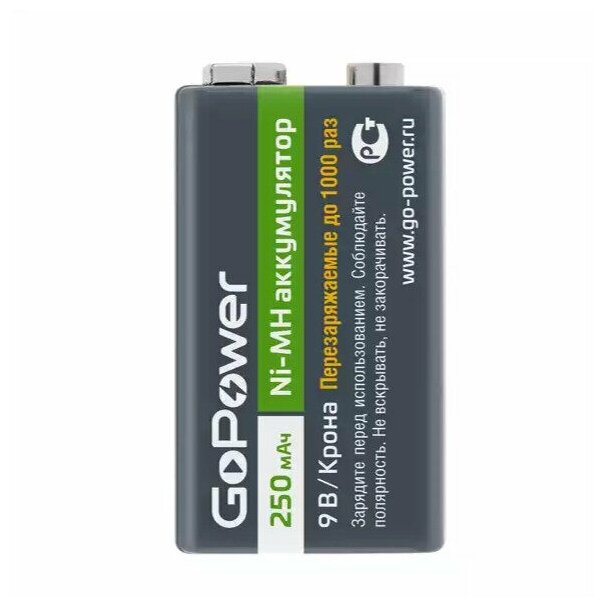 Аккумулятор GoPower 6F22 250mAh BL-1 (1/25/100)