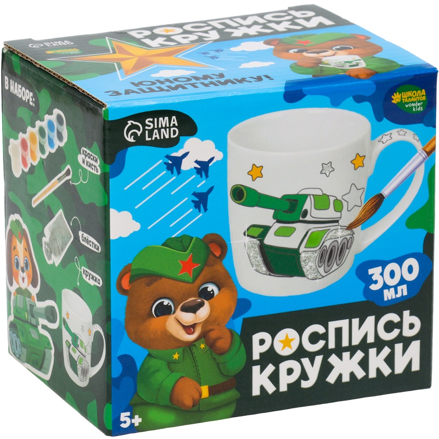 Набор кружка под раскраску «В подарок герою», 300 мл