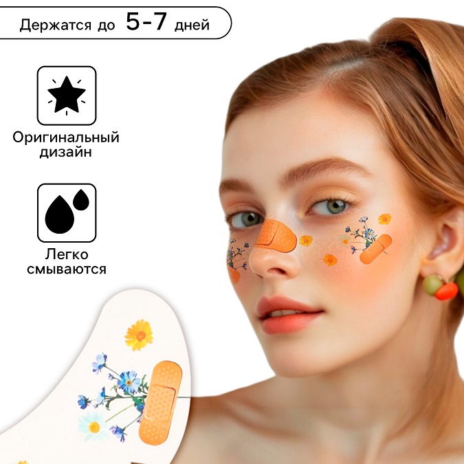 Переводная тату на тело цветная «Веснушки. Сухоцветы и лейкопластырь», 16×5 см 10449517