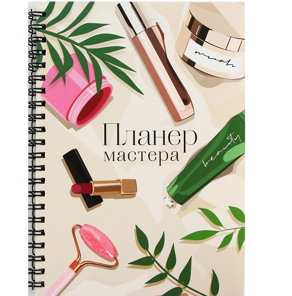 Планинг для записи клиентов А5, 98 л "Планер мастера" 9269579