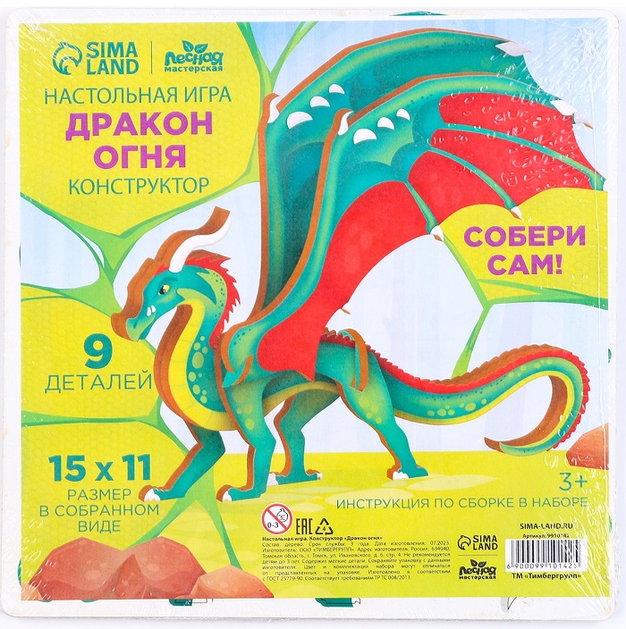 Конструктор «Дракон огня»