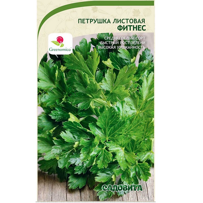Семена Петрушка Фитнес листовая Садовита Ц  1гр 