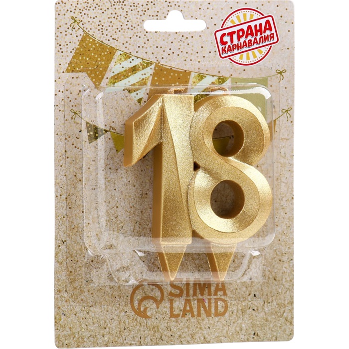 Свеча в торт "Грань", цифра 18, золотой металлик, 6,5 см 7664825