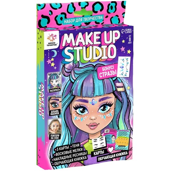 Набор для творчества Make up studio 9022075