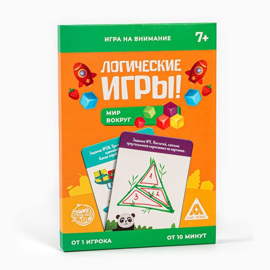 Логические игры на внимание «Мир вокруг», 30 заданий, 7+