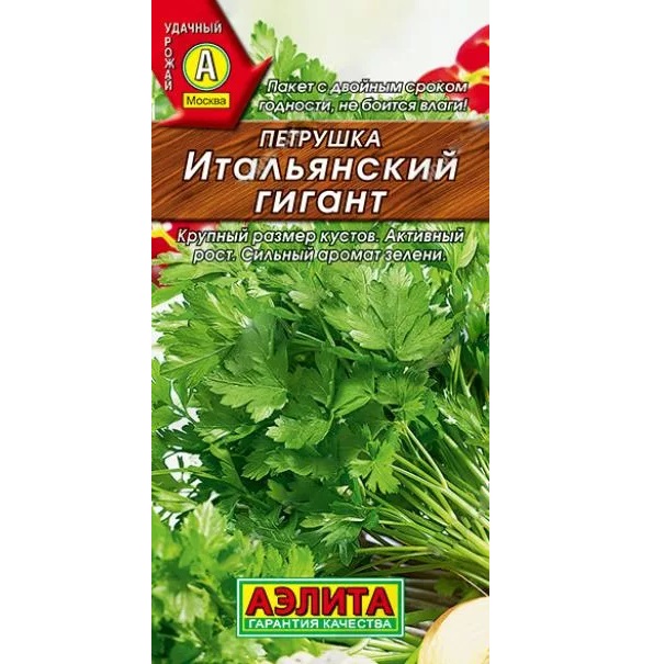 Семена Петрушка Итальянский гигант Аэлита