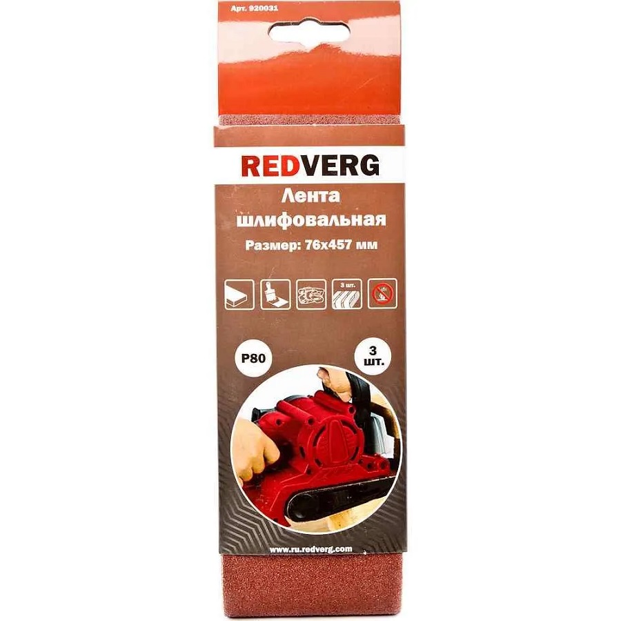 Лента шлифовальная REDVERG 76х457мм Р80 (3шт)