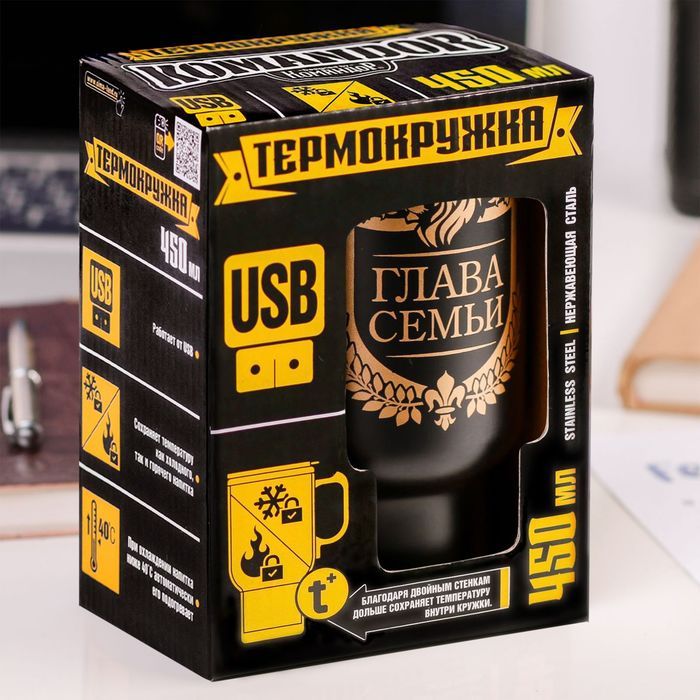 Термокружка с USB "Глава семьи", 450 мл