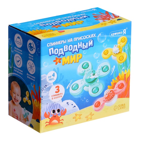 Спиннеры на присосках «Подводный мир», для купания в ванной, 3 шт. 10497779