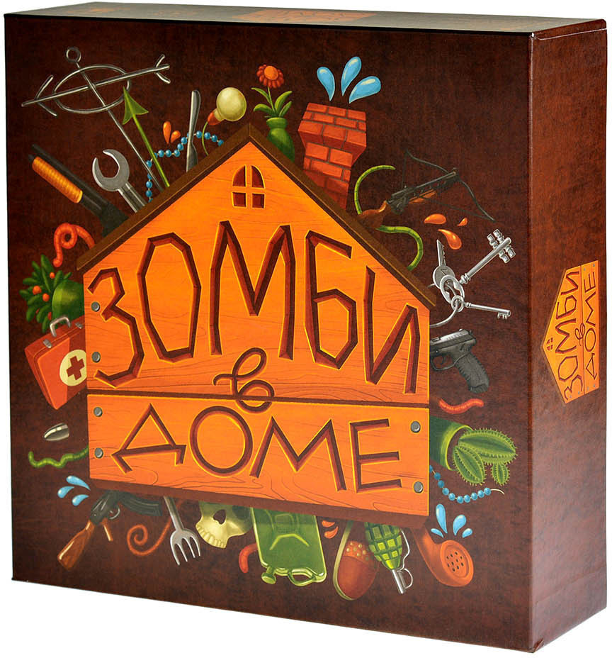 Зомби в доме (на русском)