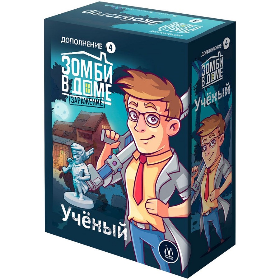 Зомби в доме: Заражение. Учёный, арт. MAG119921