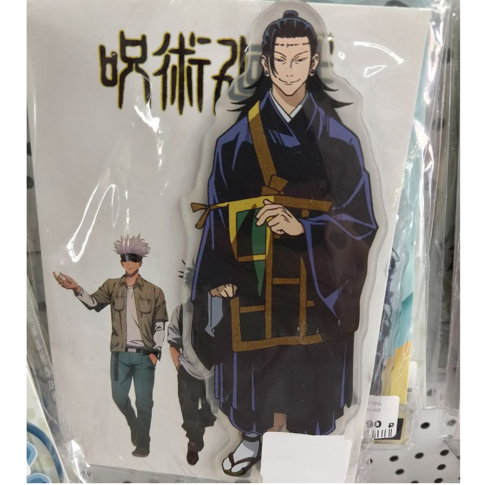 Акриловый стенд (13-15см) 2D Магическое сражение, № 49