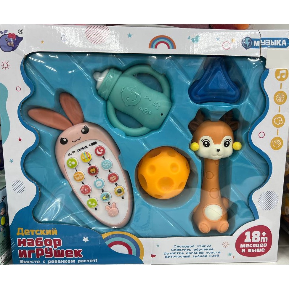 Набор для детей 1 (Телефон, пустышка, соска, мячики)