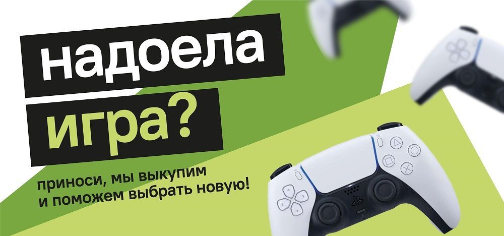 игры для консолей