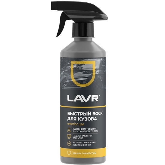 Воск Быстрый LAVR Ln1448, 500мл